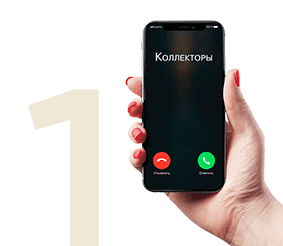 Кредиторы оставят вас в покое